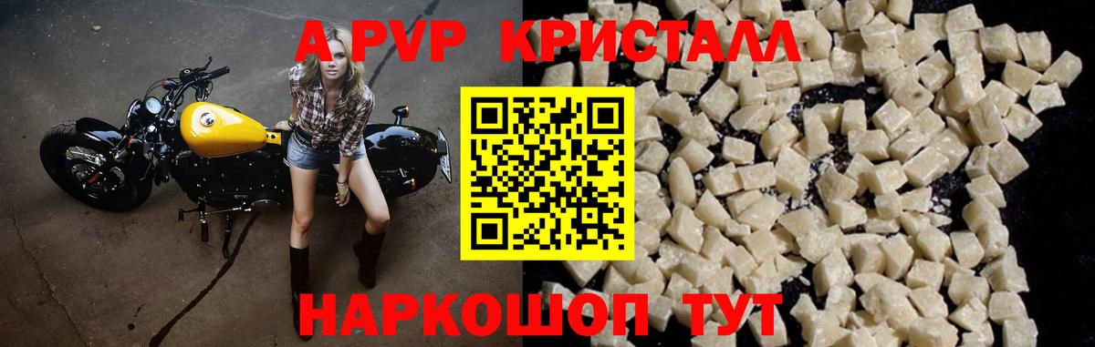 A PVP СК  Альфа ПВП VHQ  Вход с VPN  А ПВП мука  Люберцы 