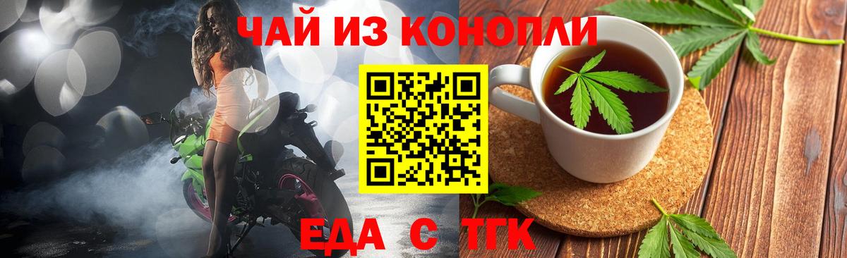 Canna-Cookies конопля  Вход с VPN  Люберцы 