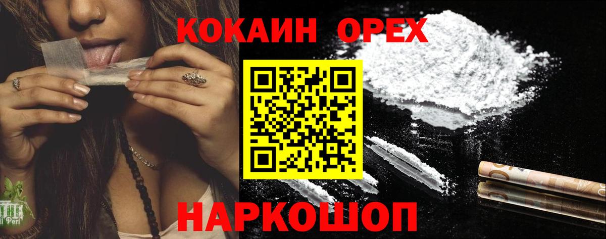 Cocaine 97% Люберцы