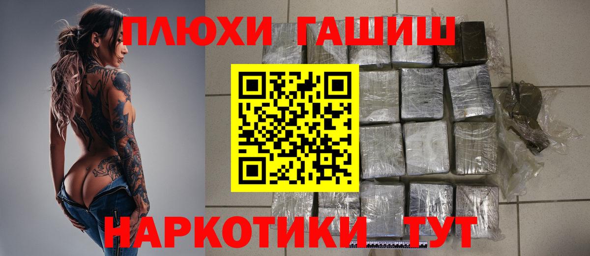 ГАШ Cannabis Люберцы