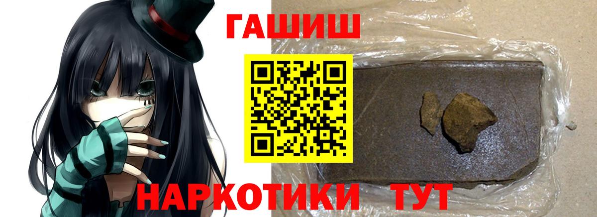 Люберцы  ГАШ убойный  Вход с VPN  Гашиш AMNESIA HAZE 