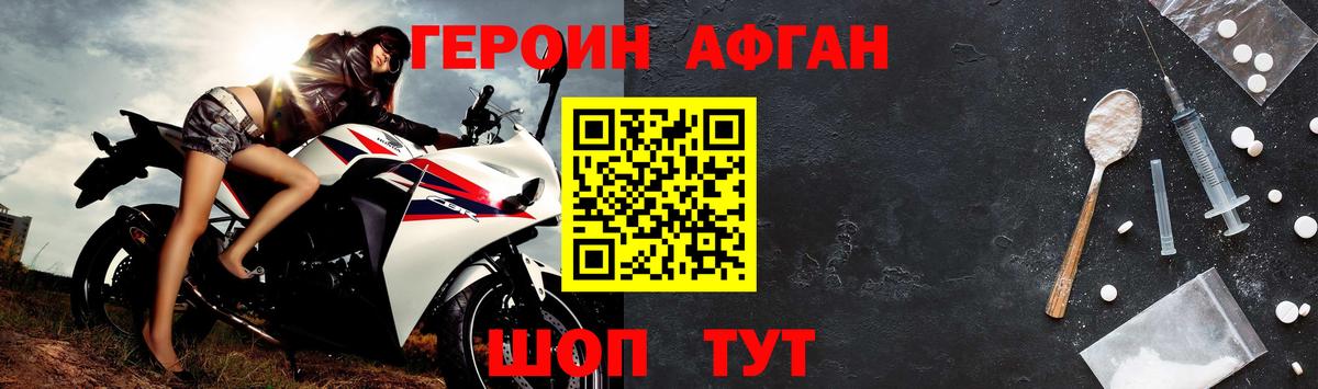 Героин белый  Вход с VPN  Люберцы 