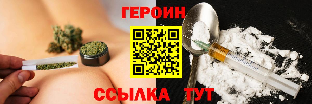 Героин герыч Люберцы