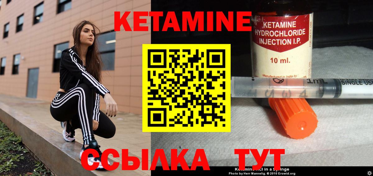 КЕТАМИН ketamine Люберцы