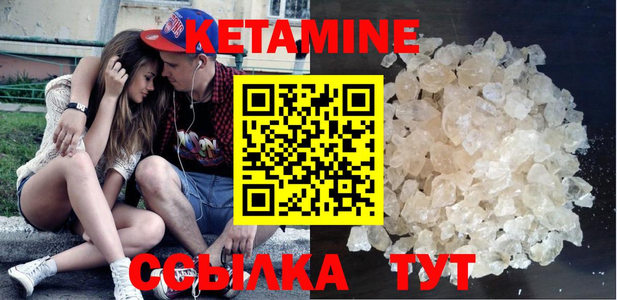 Кетамин ketamine  Вход с VPN  Кетамин ketamine  Люберцы 