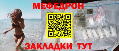 мяу мяу мука Кузнецк