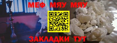 мяу мяу мука Кузнецк