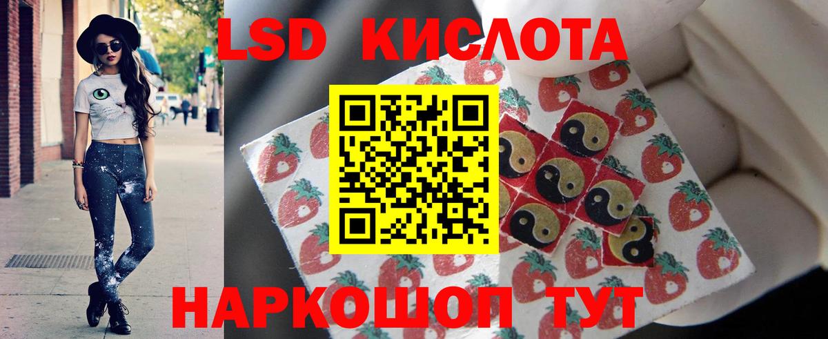 ЛСД экстази ecstasy Люберцы