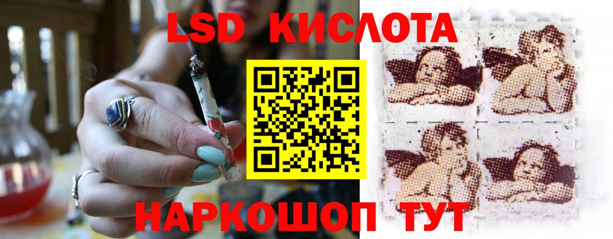 ЛСД экстази кислота  Вход с VPN  Люберцы  ЛСД экстази ecstasy 