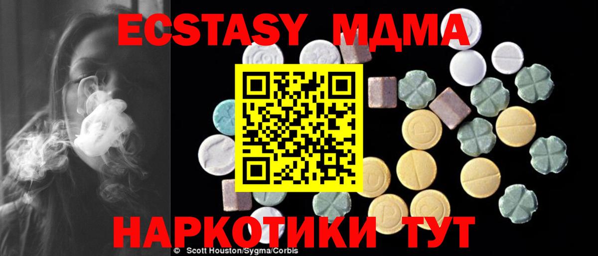 MDMA молли  MDMA Molly  Вход с VPN  MDMA  Люберцы 