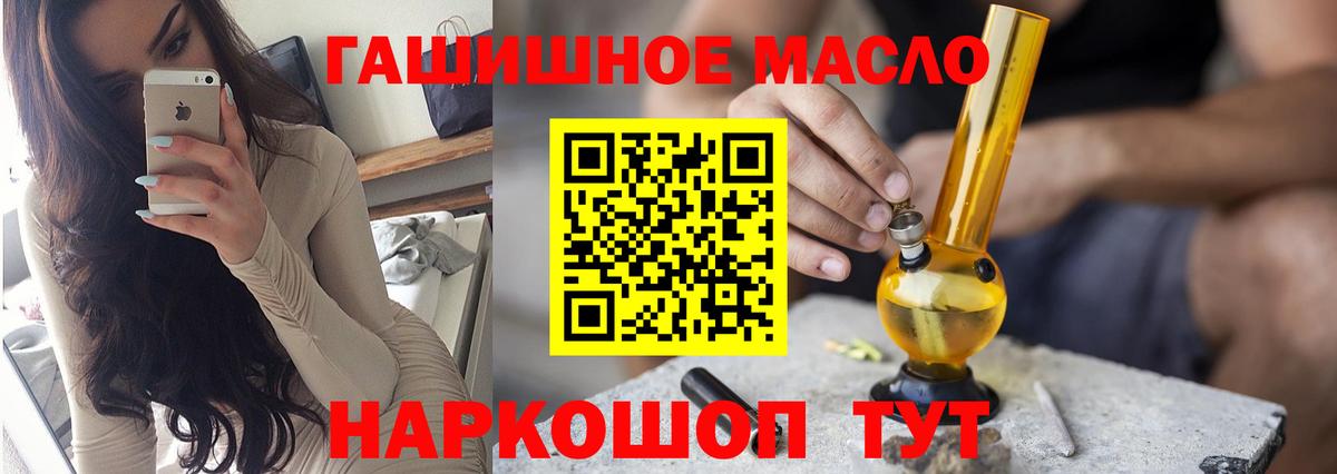 где продают   Вход с VPN  Люберцы  Дистиллят ТГК вейп  ТГК Wax 