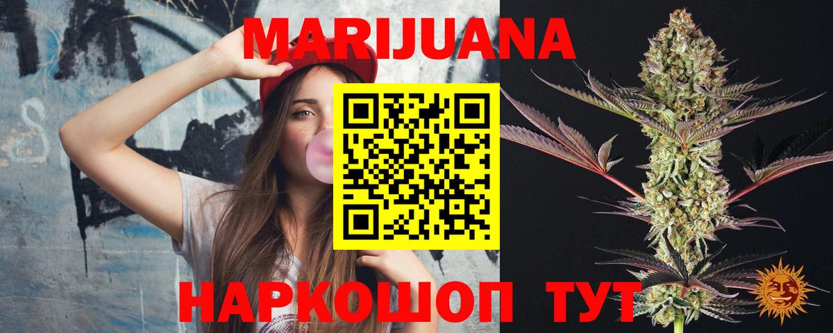 Люберцы  Конопля Amnesia  Вход с VPN  Бошки Шишки индика 